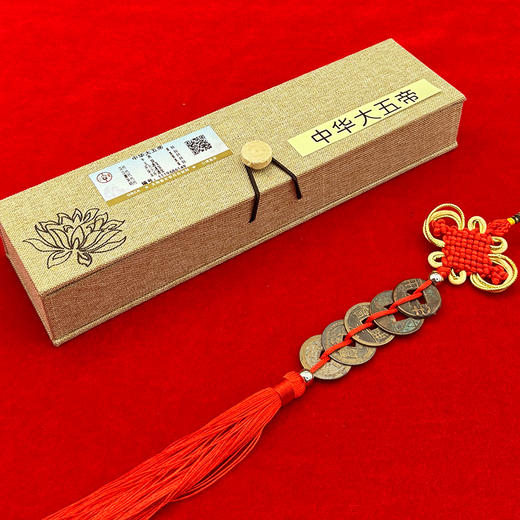 中华大五帝钱 公博评级版 美品 商品图7