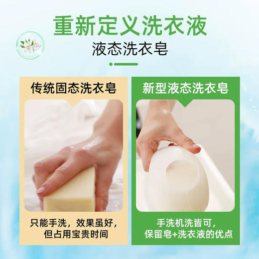 【分仓直发包邮】大公鸡管家液态洗衣皂（白苔香味)1500ml 商品图3