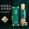 样品处理！芈汐海茴香胶原蛋白舒缓修护肌底液50g 商品缩略图0