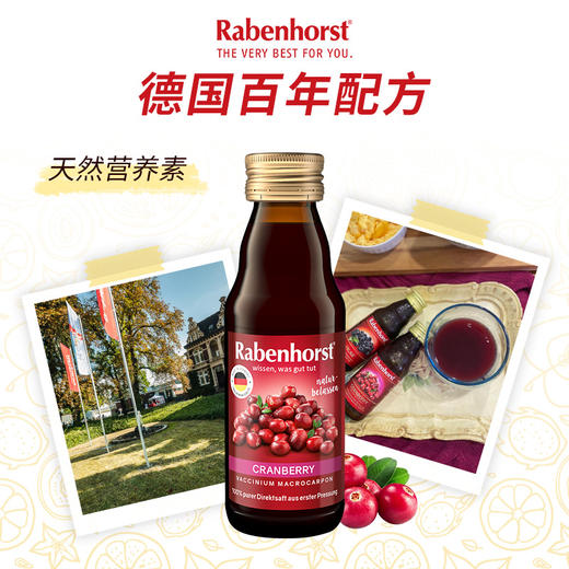 德国进口RHRB健宝思特蔓越莓 125ml 商品图3