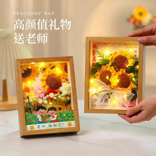 赠送礼袋【暖心好物！3D立体花束相框】教师节礼物幼儿园儿童送老师向日葵花束相框摆件伴手礼品。ra 商品图0