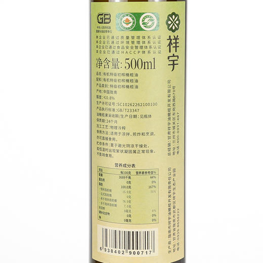 有机初榨橄榄油500ml×2【基地直发】 商品图2