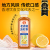 如果果汁 老香港冻柠茶 真茶真柠檬 正宗港式冻柠茶 网红解渴夏季饮料无添加 商品缩略图1