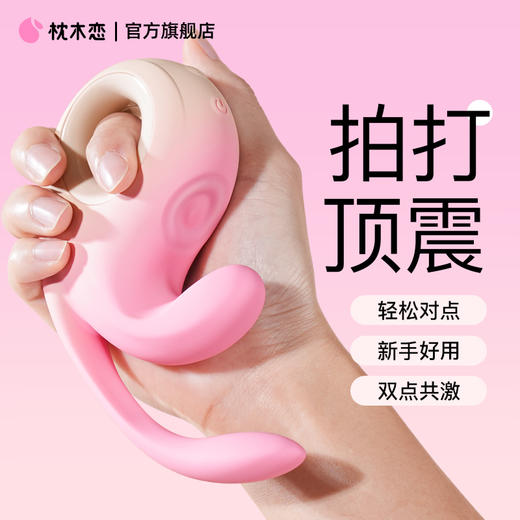 枕木恋OK兔自慰神器女用震动棒女生玩具情趣玩具成人用品高潮神器 商品图1