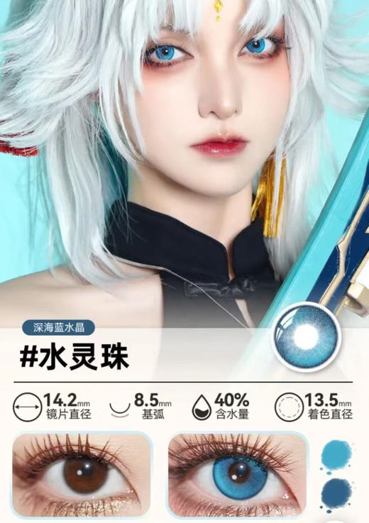 DOYA日抛（COS必入） 商品图1