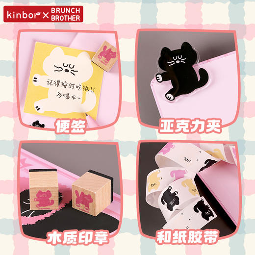 广博开学季kinbor系列周计划套装-莫格狸 商品图2