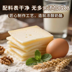 奶酪工坊 白车达干酪(切片)200g 荷兰进口 早餐沙拉披萨 【山姆同厂】