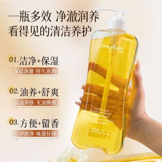 唯模山茶籽沐浴油大容量2斤装（1000ml） 商品图3