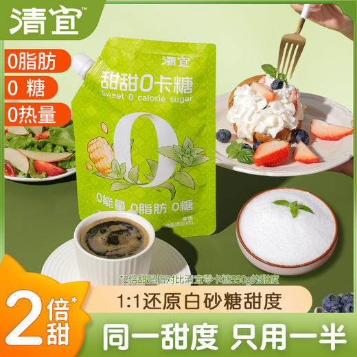 甜甜零卡糖500g*1袋 商品图0