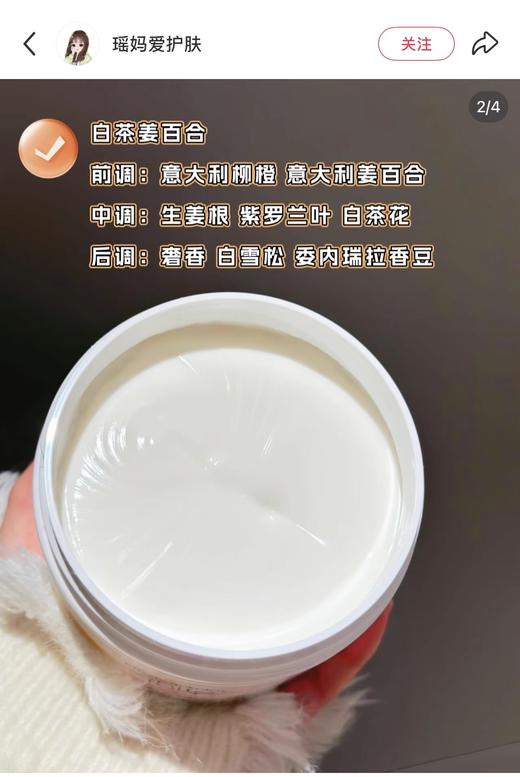 【8.23王炸割肉价】雅顿姜百合身体霜400ml （限26年2月） 商品图2