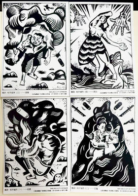 《南京·和平城市》1版画明信片-一套四枚 (抗战胜利80周年系列)