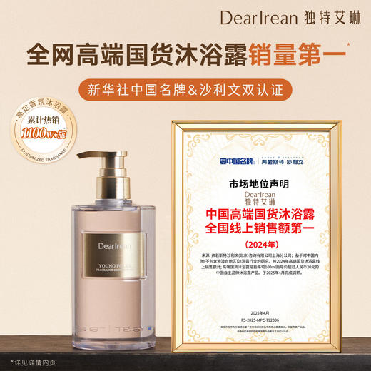 独特艾琳香氛沐浴露	夜樱繁星350ml 商品图1