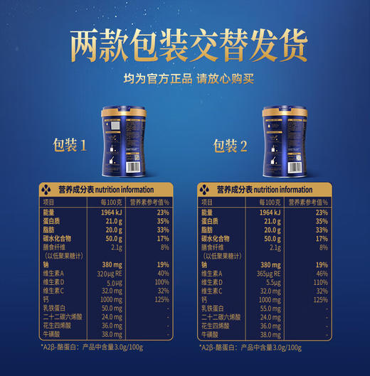 认养一头牛A2儿童营养奶粉一罐装 商品图4