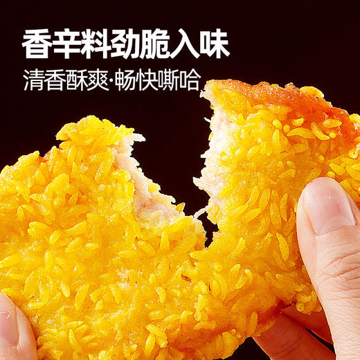 锅小炸爆爆酥大鸡排500g*2 商品图3