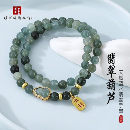 【明孝陵博物馆监制 × 玉石大师杨大钊创作】缅甸天然A货冰种蓝水翡翠国风小葫芦手串6mm 一物一证 商品图10