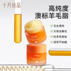 【满99-20/199-50】防皴裂羊毛脂膏胸部舒缓乳头皲裂膏 商品缩略图4