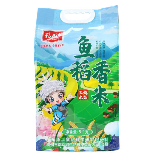 【精力沛】鱼稻香米5000g 商品图9