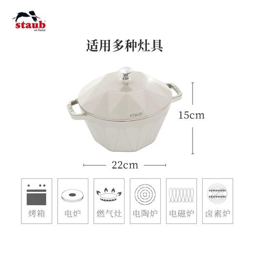 【柏联B1】双立人staub珐宝法国进口松露白钻石锅（满2000元包邮） 商品图3