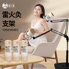 【7.0cm蕲艾条】艾条蕲艾条湖北蕲春加粗大炮灸艾条雷火灸家用