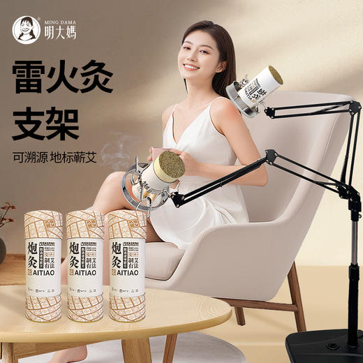 【7.0cm蕲艾条】艾条蕲艾条湖北蕲春加粗大炮灸艾条雷火灸家用 商品图0