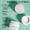 科颜氏白泥清洁泥膜14ml 商品缩略图3