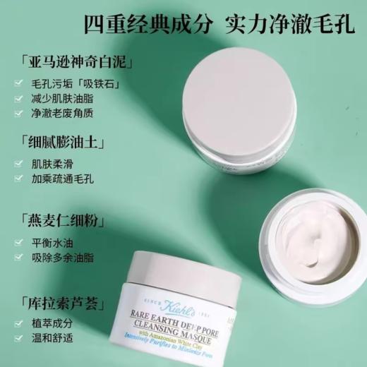 科颜氏白泥清洁泥膜14ml 商品图3