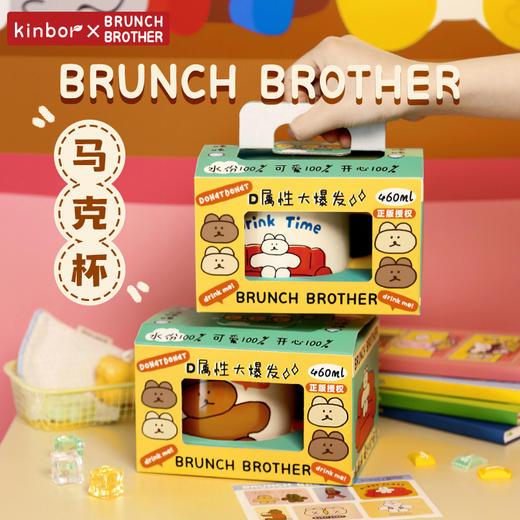 广博开学季kinbor系列关爱熊联名款马克杯 商品图0