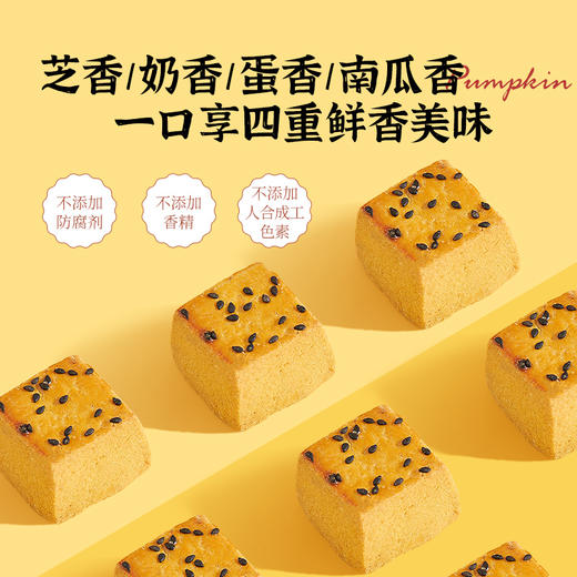 雅觅 南瓜能量小方320g 商品图2