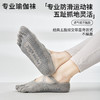 【59元任选3件】【腾飞系列】2025春夏季瑜伽袜女专业防滑袜透气五指绑带薄款吸汗纯色普拉提袜（活动产品，收货7天内支持退换） 商品缩略图1