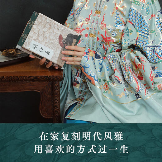 明仕录珍藏定制版 商品图3