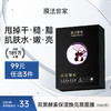 【保湿焕亮】膜法世家双黑酵素保湿焕亮黑面膜10片装 商品缩略图0