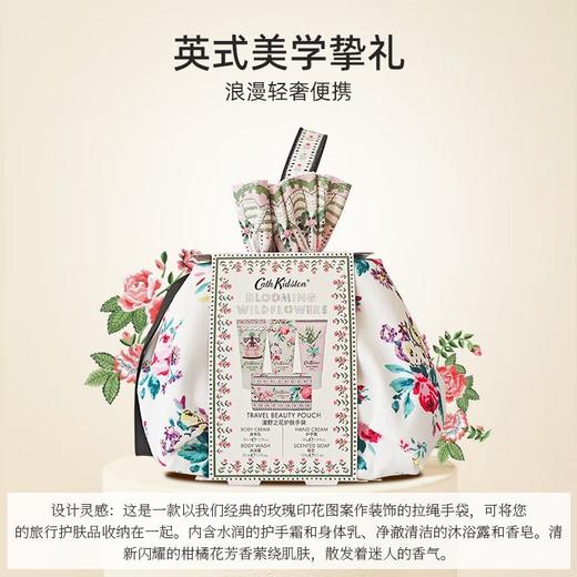 Cath Kidston漫野之花护肤手袋 商品图1