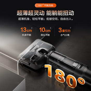 添可芙万StretchPlus超能版 【系列热销200万+台】超薄躺平洗地机自动清洗扫地机 商品图2