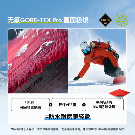 北极狐 Bergtagen女士GTXpro防水冲锋衣 无PFAS滑雪服14500148 商品图1