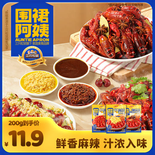 三只松鼠 围裙阿姨 _小龙虾蒜蓉/麻辣/十三香调味料200g 商品图1