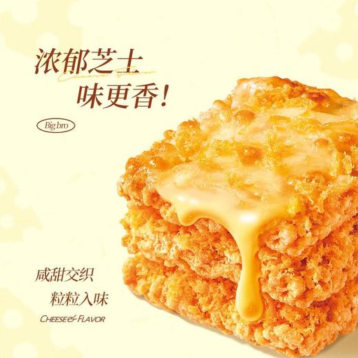 大吃兄芥末三文鱼味肉松锅巴 小零食休闲食品小吃  118g 商品图1