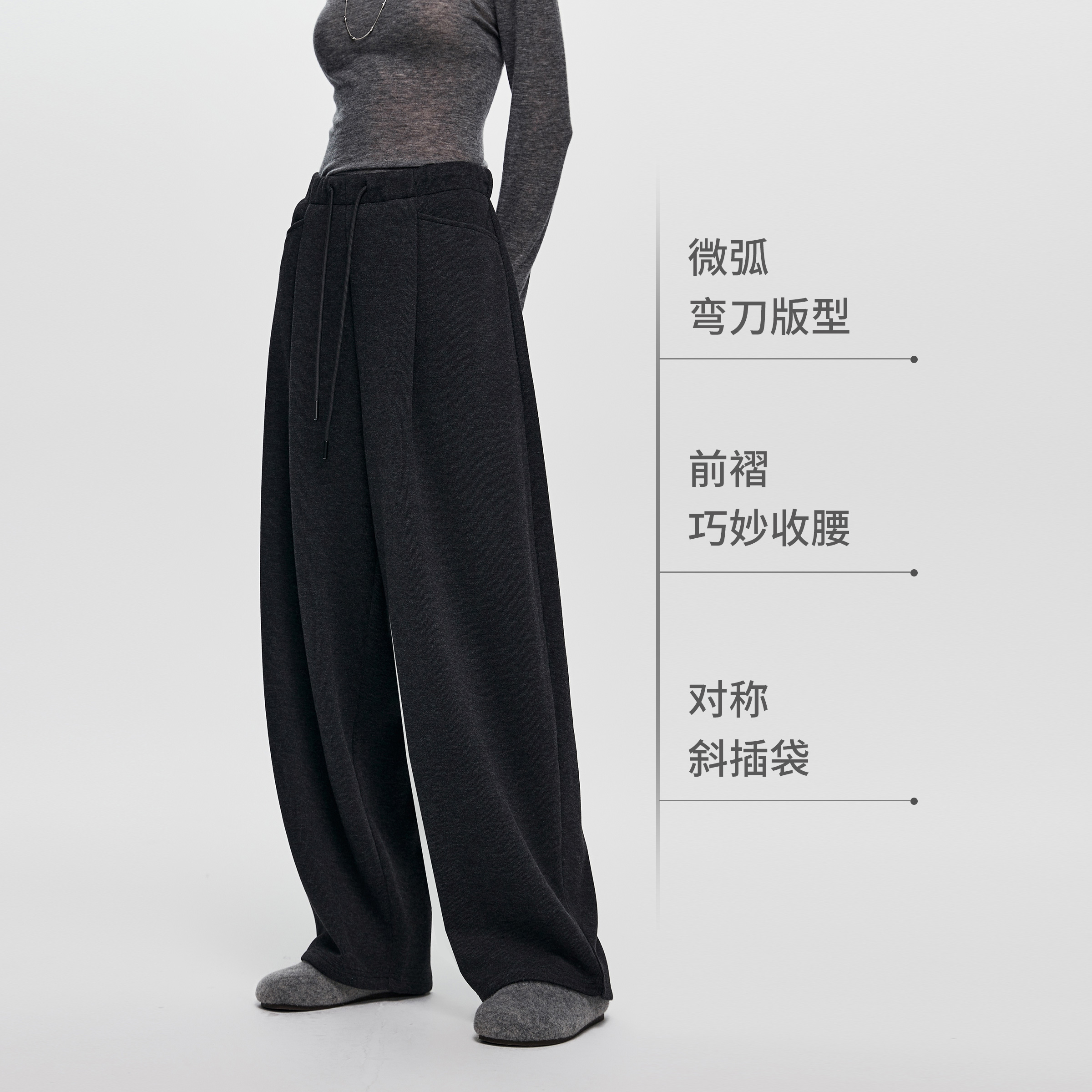 棉仓366618002-【弯刀裤】醋酸羊毛针织休闲裤女25秋新品微弧显瘦抽绳长裤