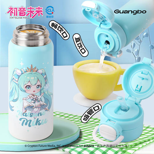 广博开学季初音未来系列双饮渐变保温小直杯550ml 商品图0
