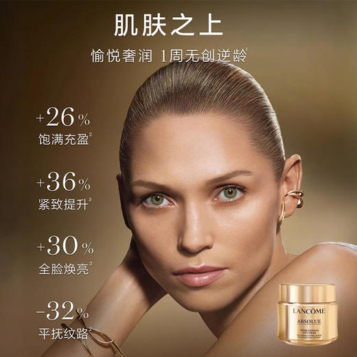 【GJ链接请勿用!!!】兰蔻菁纯护肤三件套（水150ml轻盈型面霜60ml眼霜20ml） 商品图4