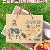 巴音楼兰  纯牛奶 商品缩略图1