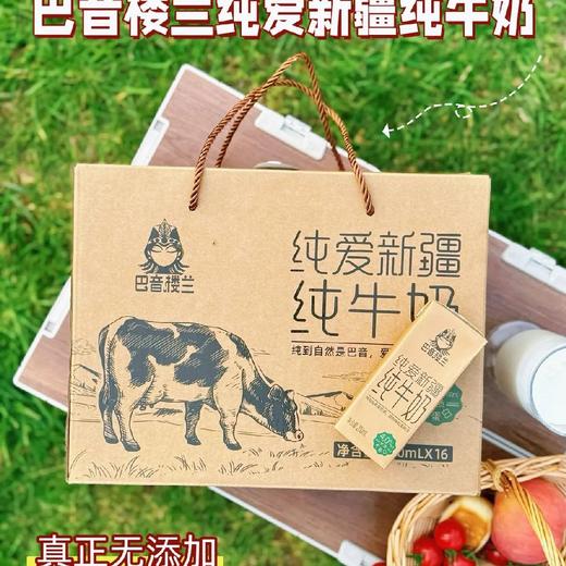 巴音楼兰  纯牛奶 商品图1
