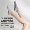 【49元任选3双】【腾飞系列】2025新款国潮春季瑜伽袜子防滑专业女五指袜普拉提袜子运动袜分指（活动产品，收货7天内支持退换） 商品缩略图0