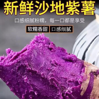 京鲜生广西紫罗兰紫薯 4.5斤装单果50g+蔬菜红薯地瓜源头直发包邮 商品图5