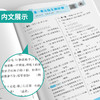 2025秋 【冀教版】  三年级数学(上)  实验班提优训练 商品缩略图3