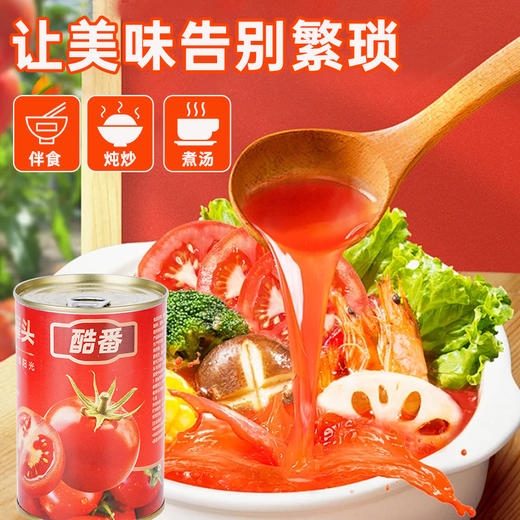 【自营】酷番 新疆蕃茄丁罐头 400g*6罐 商品图4