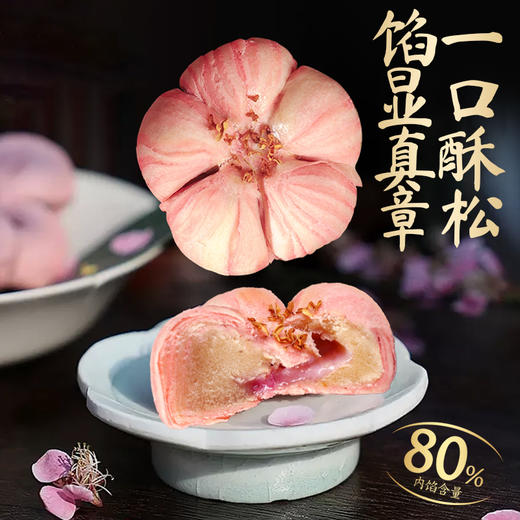 言禧福叠·藏锦 770g/盒 [礼御团圆] 商品图4