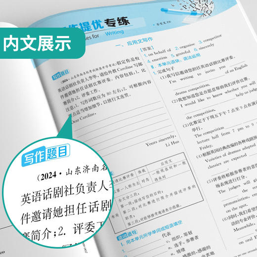 2026 【北师大版】 高中英语选择性必修(第一册)   实验班提优训练 商品图3