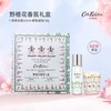 Cath Kidston野橙花香氛礼盒 商品缩略图0