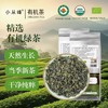 小从峰有机绿茶 2025新茶有机茶原生态茶100g袋装 商品缩略图5