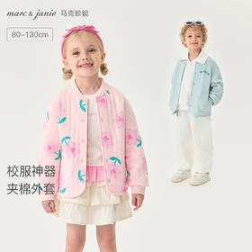 【校服神器】马克珍妮男女童空气层夹棉外套2025年秋冬新款551828